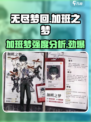 无尽梦回加班之梦怎么样介绍