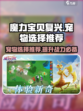 魔力宝贝复兴版🔥宠物选择推荐来啦！