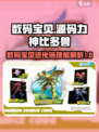 数码宝贝：源码力神比多兽进化链大曝光🔥