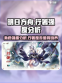 明日方舟🔥行箸强度分析，竟是隐藏大佬？