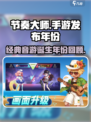 节奏大师哪一年出来的介绍