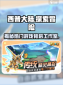 西普大陆🔥超人气游戏类型大揭秘！🎮