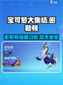 宝可梦大集结密勒顿🔥超强强度分析来了！