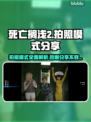 死亡搁浅2拍照模式竟如此震撼！📸游戏党必看🔥