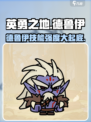 英勇之地德鲁伊怎么样介绍