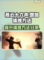 燕云十六声🔥快速提升体魄方法大公开！
