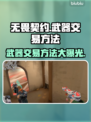 无畏契约武器交易大揭秘！👇游戏党必看