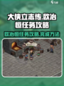 大侠立志传欧冶恒任务攻略介绍