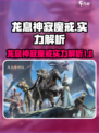 魔兽世界🔥龙息神寂魔戒实力解析💎