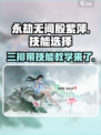 永劫无间殷紫萍技能怎么带介绍