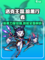 洛克王国💥暗黑行者技能大揭秘，获取方式全攻略！