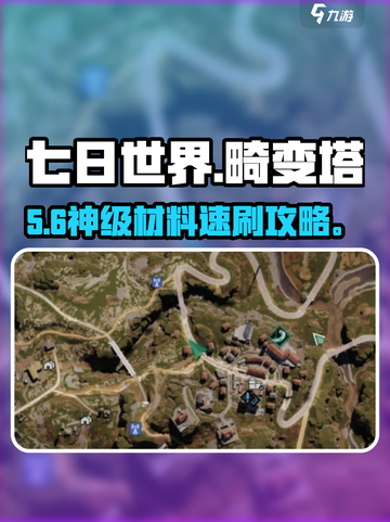 🔥七日世界塔可卷速拿！🌯截图1