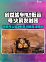 创世战车📖RL-9低音号🔥火箭发射器威力评测💥