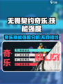 无畏契约源能行动奇乐怎么样介绍