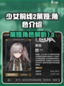 少女前线2莱娅介绍介绍