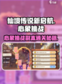 仙境传说新启航🔥心象挑战副本通关攻略来啦！