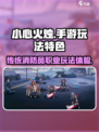 小心火烛手游怎么样介绍