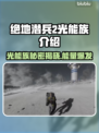 绝地潜兵2光能族🔥地狱潜兵2光能族全面解析💥