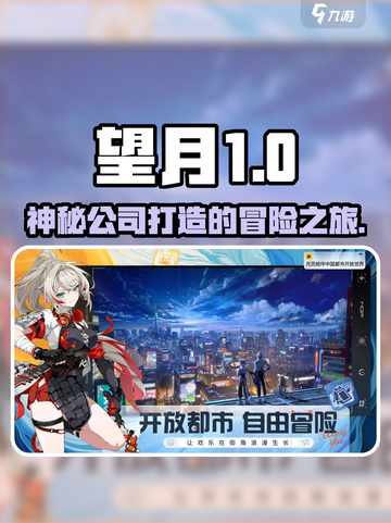望月是哪个公司做的介绍截图1