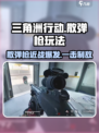 三角洲行动喷子怎么玩介绍