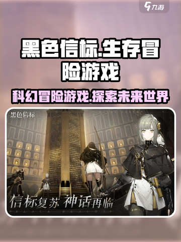 黑色信标是什么类型游戏介绍截图1