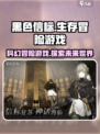 黑色信标是什么类型游戏介绍