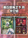 奥丘树海之下月卡怎么样介绍