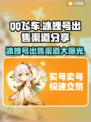 QQ飞车🔥冰魄号出售渠道分享💰游戏党必看！