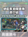 绝区零：柏妮思角色大曝光，超🔥必看！