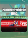 苍翼混沌效应技能搭配哪些强介绍