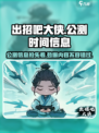 出招吧大侠🔥公测时间曝光，游戏信息全揭秘！