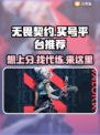 无畏契约买号平台推荐，轻松上分秘籍💥🔥