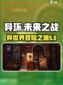 异环是什么游戏介绍