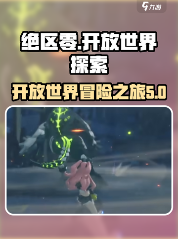 绝区零🔥开放世界？真相让你震惊！🎮截图1