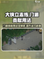 《大侠立志传》门派贡献用法全揭秘🔥助你称霸武林！