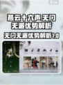 燕云十六声无门无派有什么好处介绍