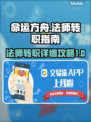 命运方舟魔法师转职全攻略🔥新手必看！