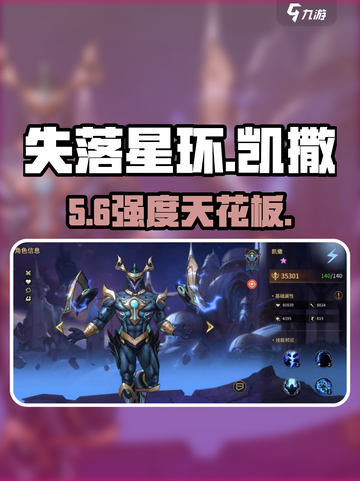 【失落星环】凯撒强度炸裂💥截图1