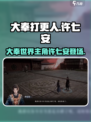 大奉打更人手游许七安是谁介绍