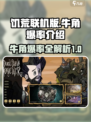 饥荒联机版牛角爆率多少介绍
