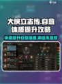 《大侠立志传》自愈体质提升秘籍💥游戏党必看！