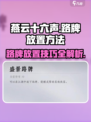 燕云十六声🔥路牌放置攻略来了！快收藏✔