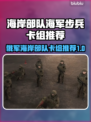 断箭俄军海岸部队超强卡组分享🔥🎮