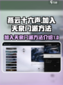 燕云十六声🔥天泉门派加入方法大曝光！