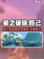 星之破晓妲己怎么玩介绍
