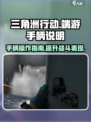 《三角洲行动》手柄玩法🔥端游体验超赞🎉
