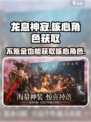 龙息神寂不氪金能出核心吗介绍