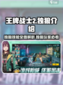 王牌战士2🔥独狼上线，全新角色超强技能等你来战！