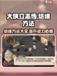 大侠立志传如何结缘介绍