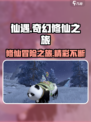 仙遇手游测评介绍
